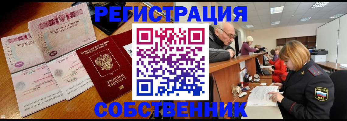 прописка иностранных граждан в Тюменской области