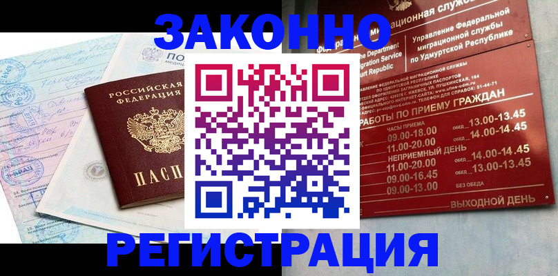 прописка для школы в Тюменской области